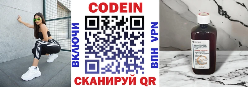 Кодеиновый сироп Lean напиток Lean (лин) Сосновка
