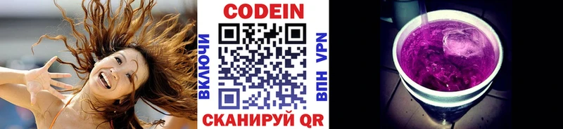 Codein напиток Lean (лин)  Купить закладки  Сосновка 