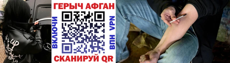Героин VHQ Купить закладки Сосновка