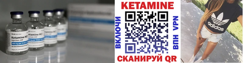 КЕТАМИН VHQ  Купить  Сосновка 